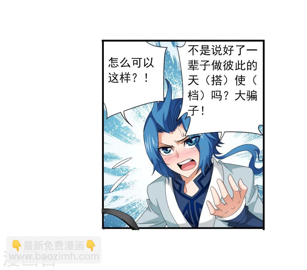 第113话 洛璃之约28