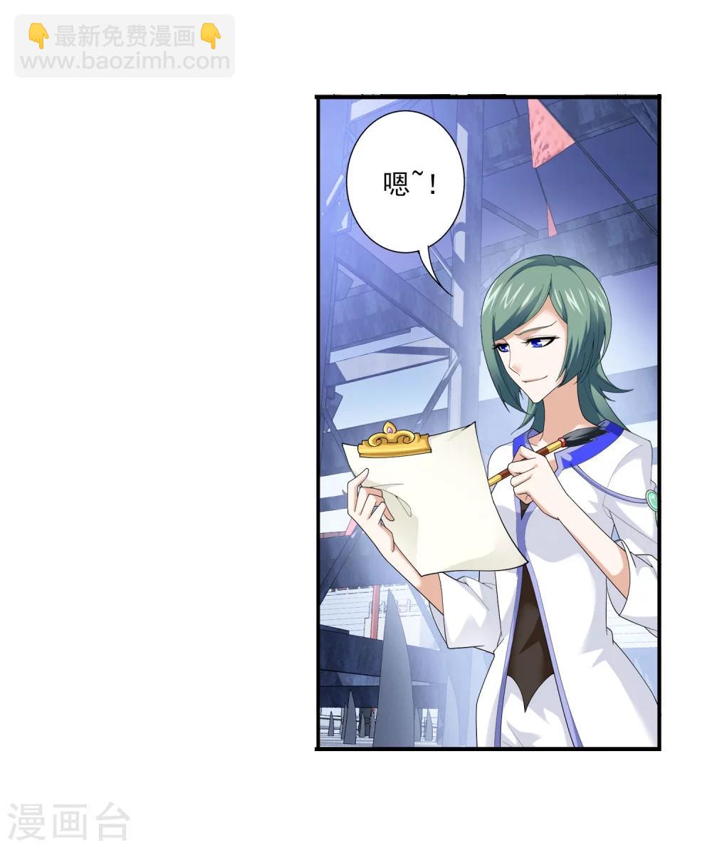 第113话 洛璃之约3