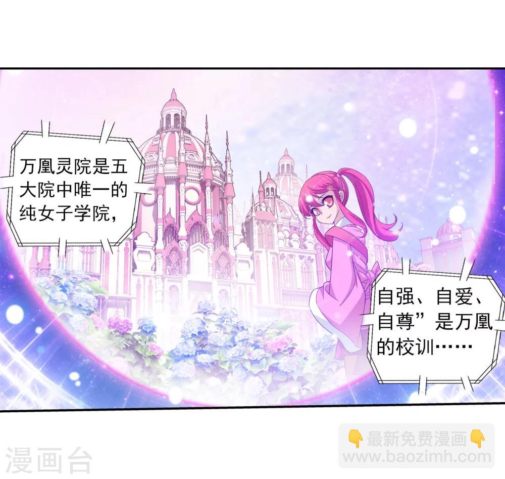 第113话 洛璃之约4