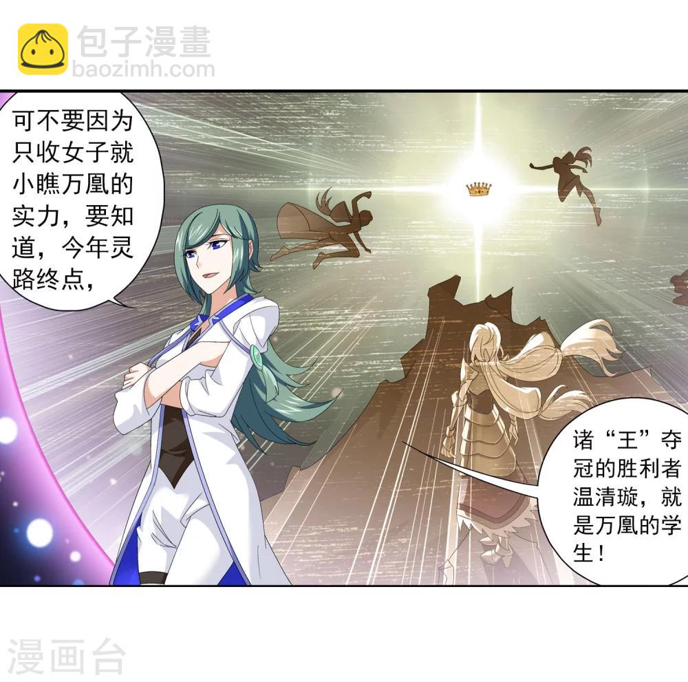 第113话 洛璃之约9
