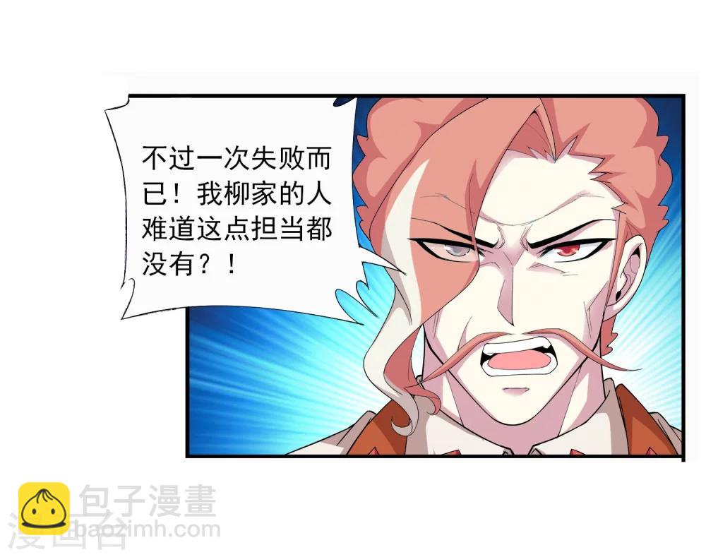 第114话 胜利后的阴影12