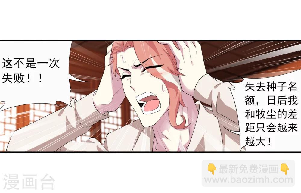 第114话 胜利后的阴影13