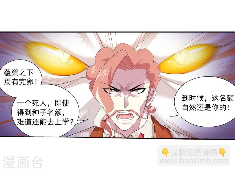 第114话 胜利后的阴影16