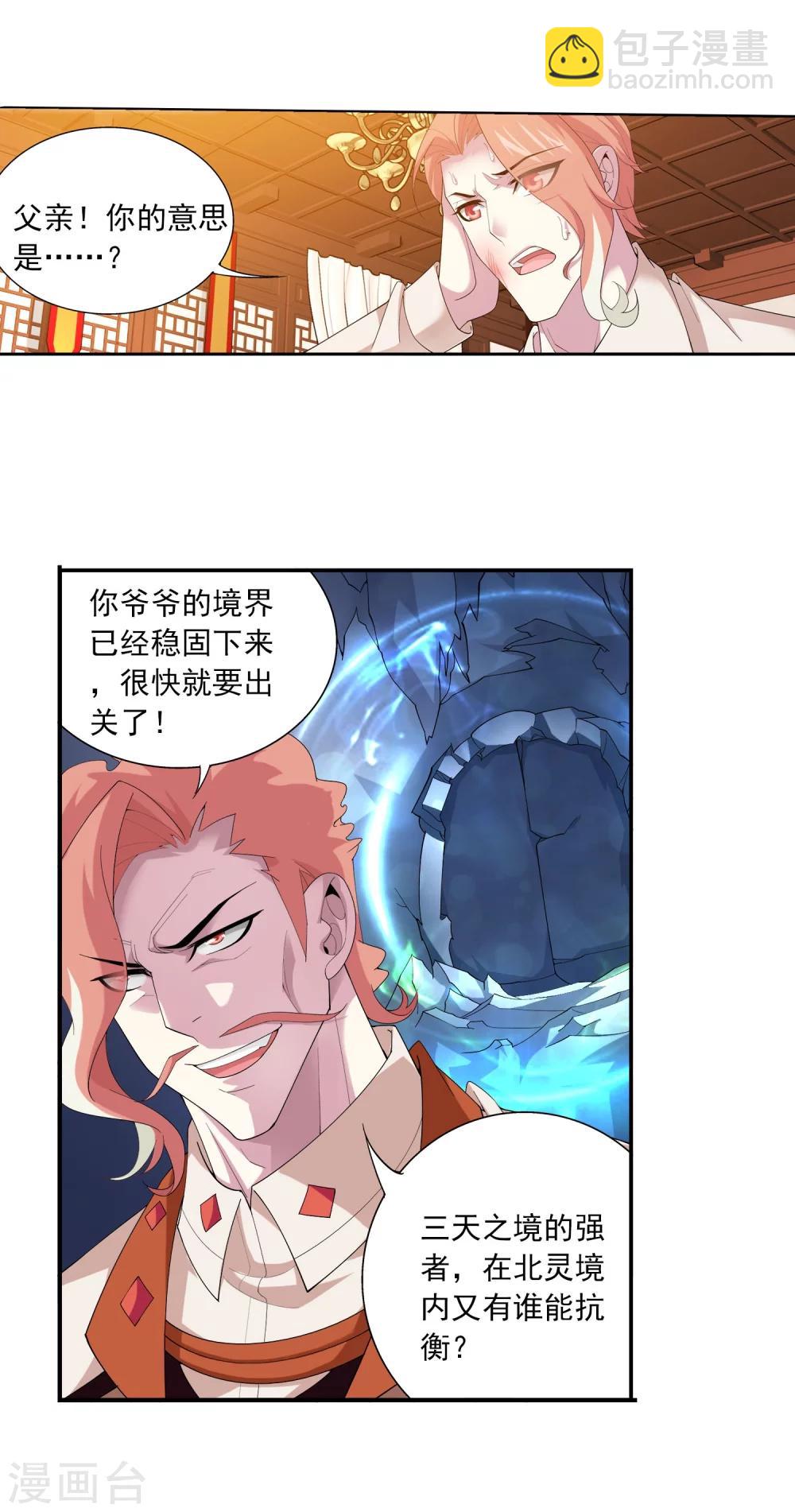 第114话 胜利后的阴影17