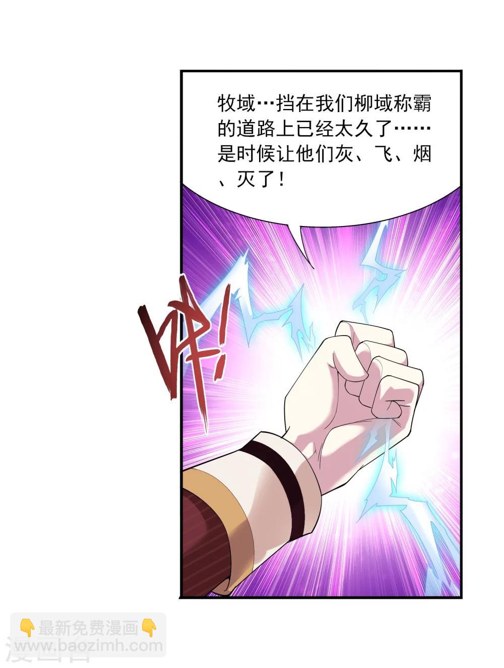 第114话 胜利后的阴影18