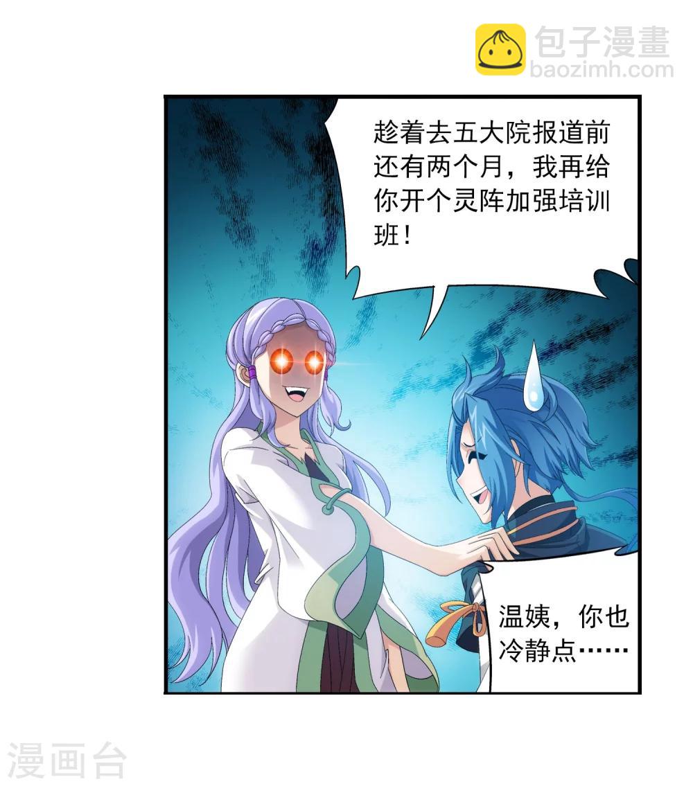 第114话 胜利后的阴影24