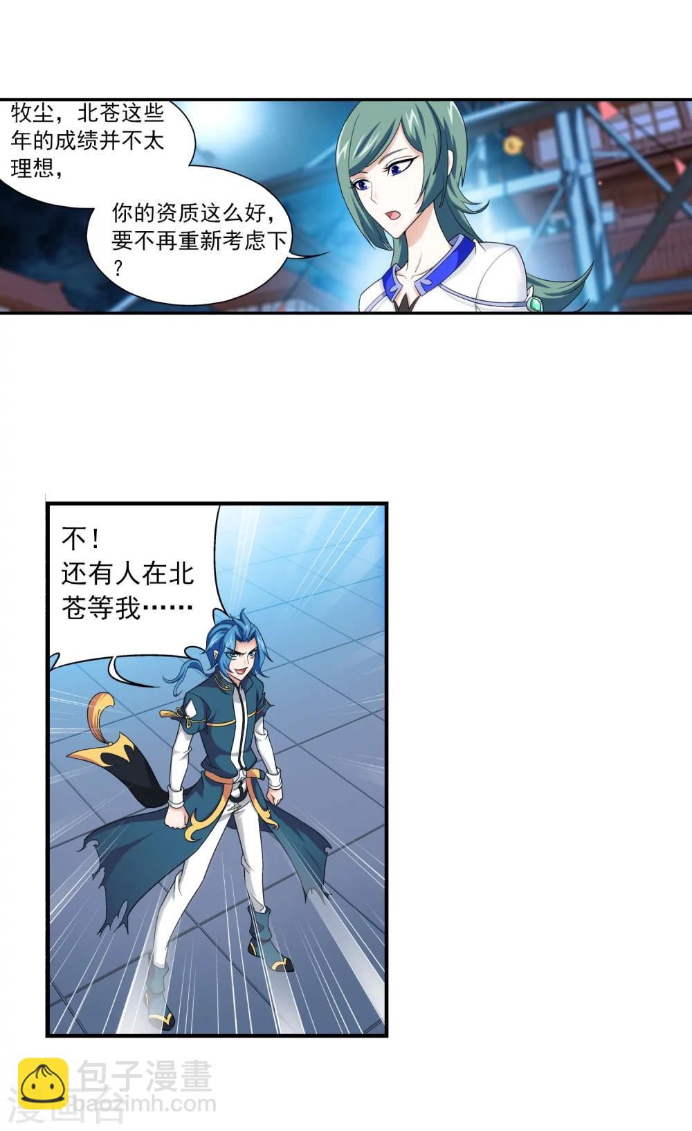 第114话 胜利后的阴影5