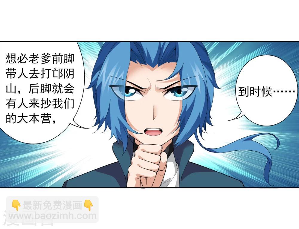 第115话 援军出马11