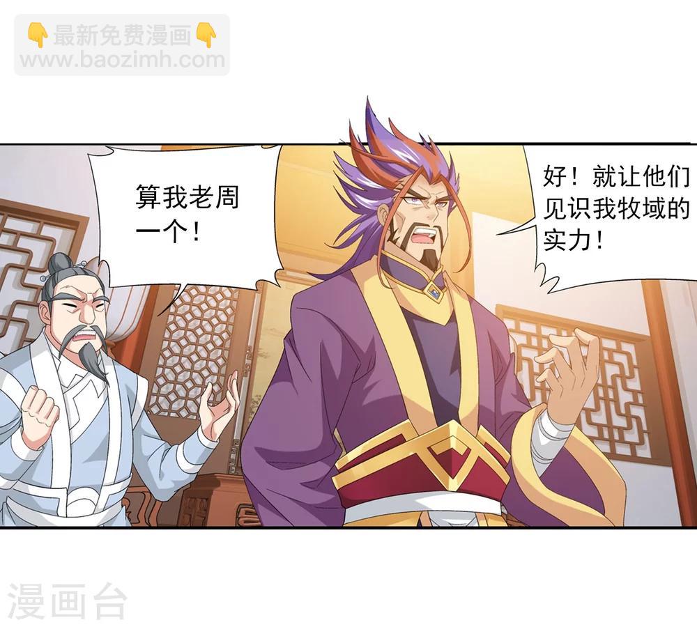 第115话 援军出马17
