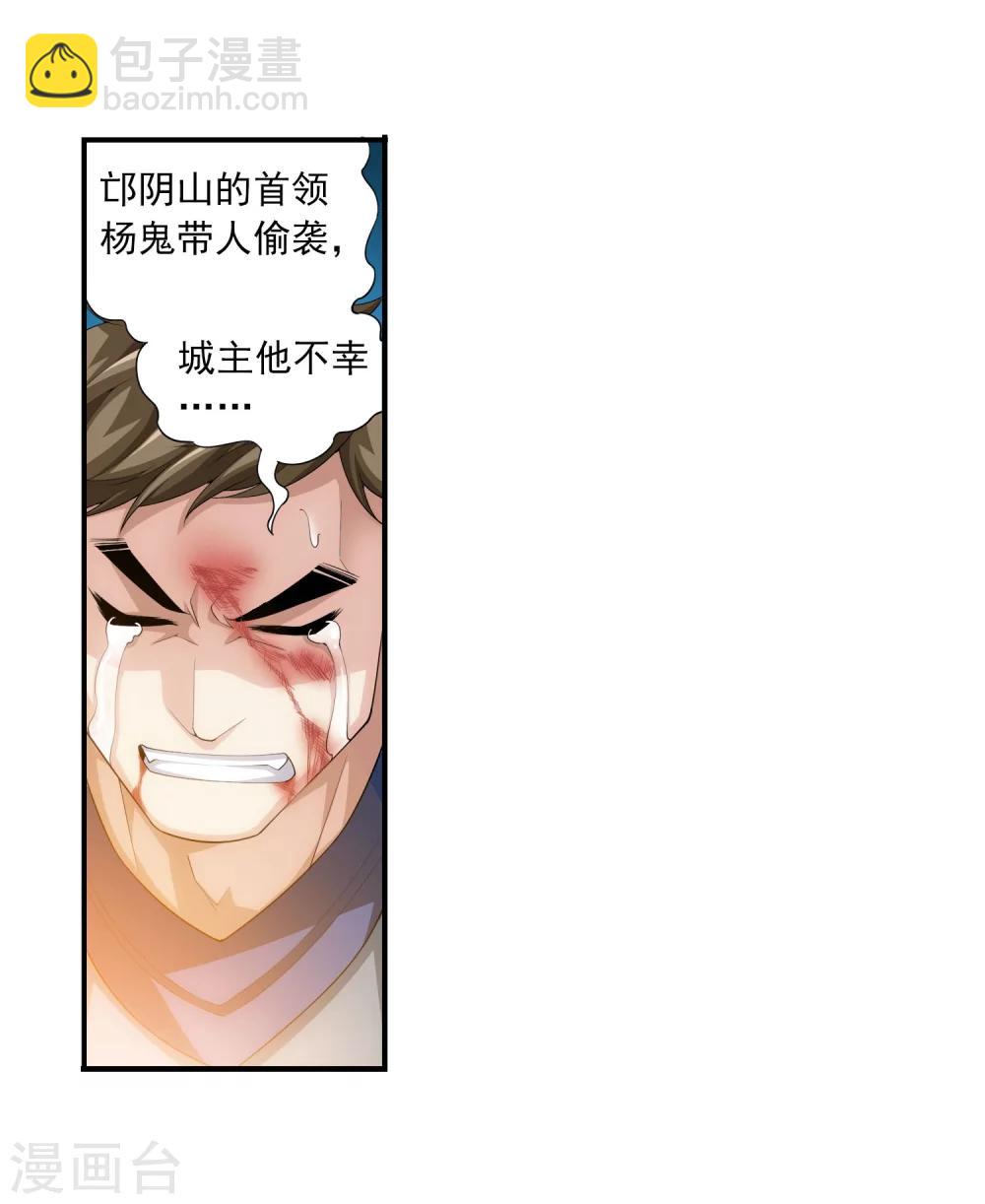 第115话 援军出马5
