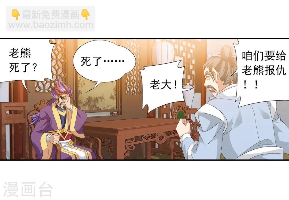第115话 援军出马6