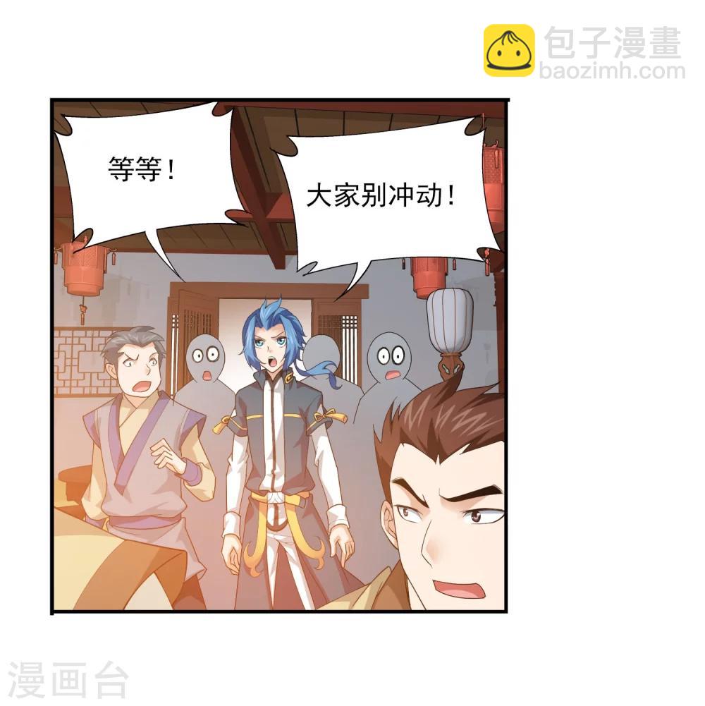 第115话 援军出马9