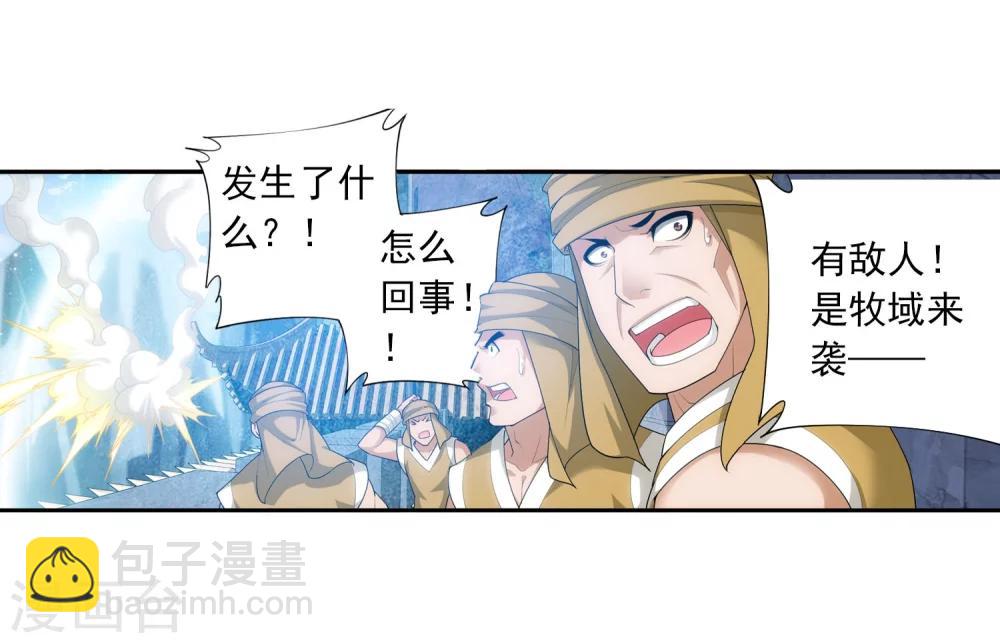 第118话 反击的狼烟12