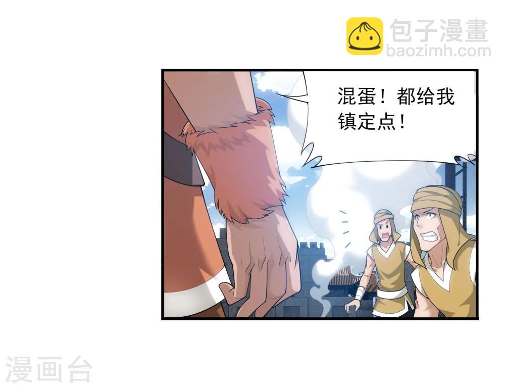 第118话 反击的狼烟14