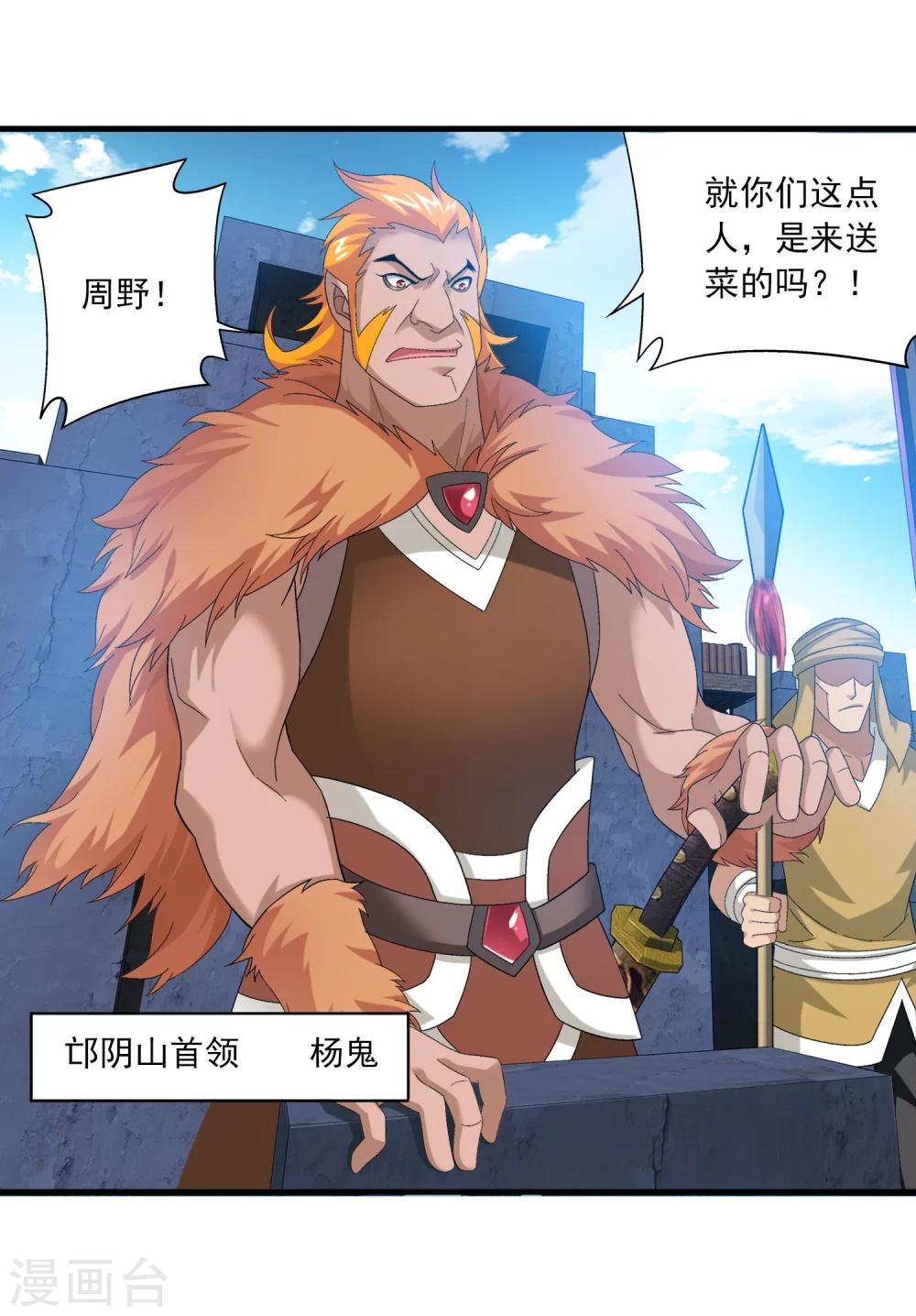 第118话 反击的狼烟16