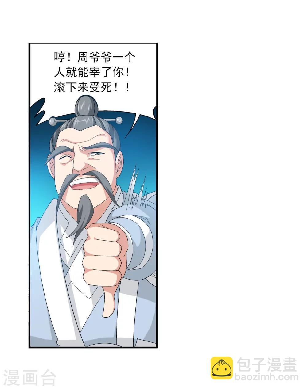 第118话 反击的狼烟17