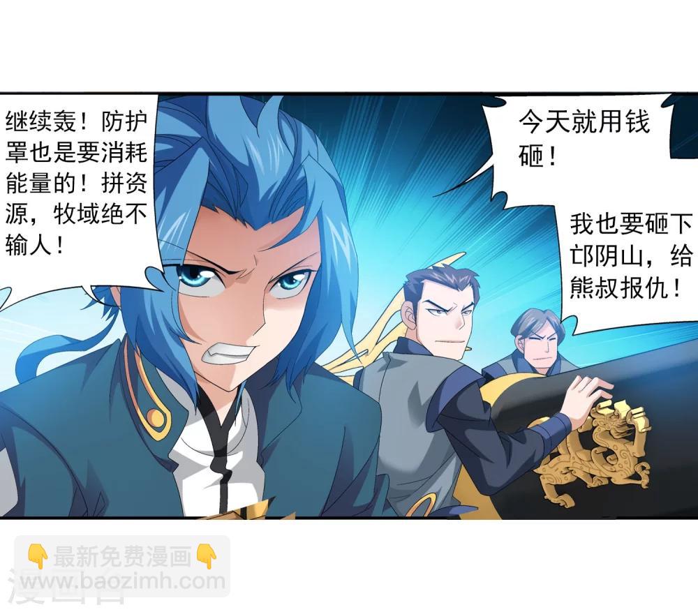 第118话 反击的狼烟18