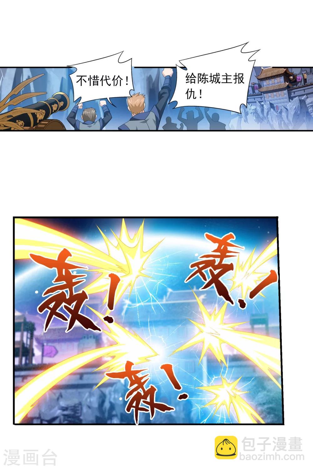 第118话 反击的狼烟19