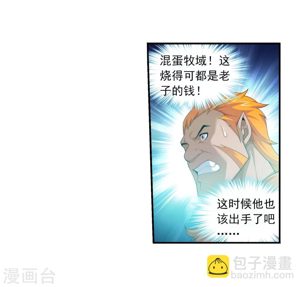 第118话 反击的狼烟20