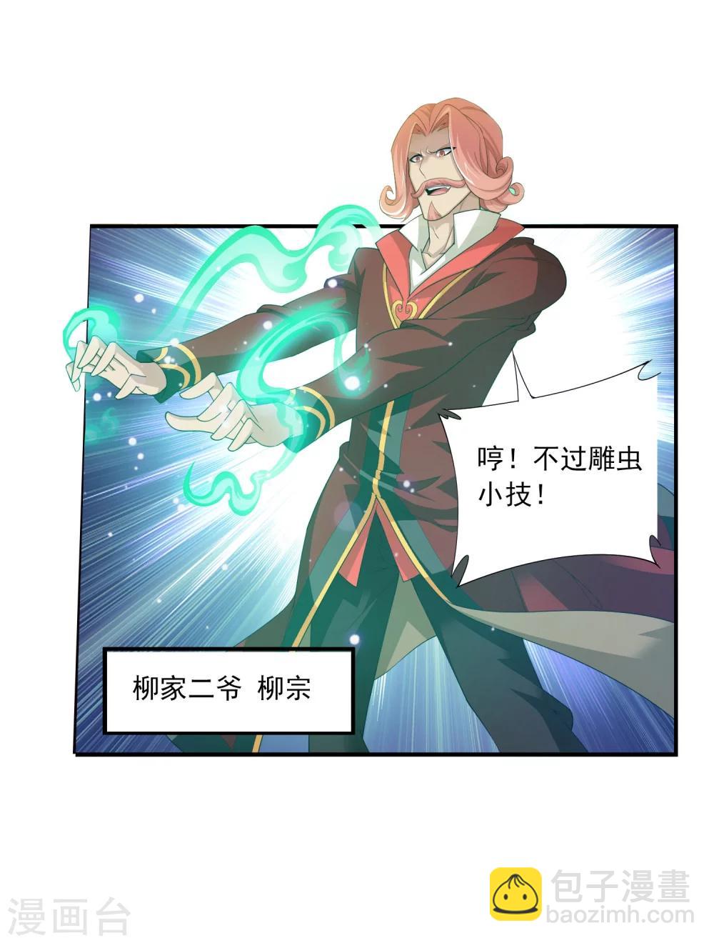 第118话 反击的狼烟23