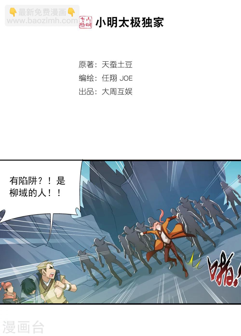 第119话 演技过人1