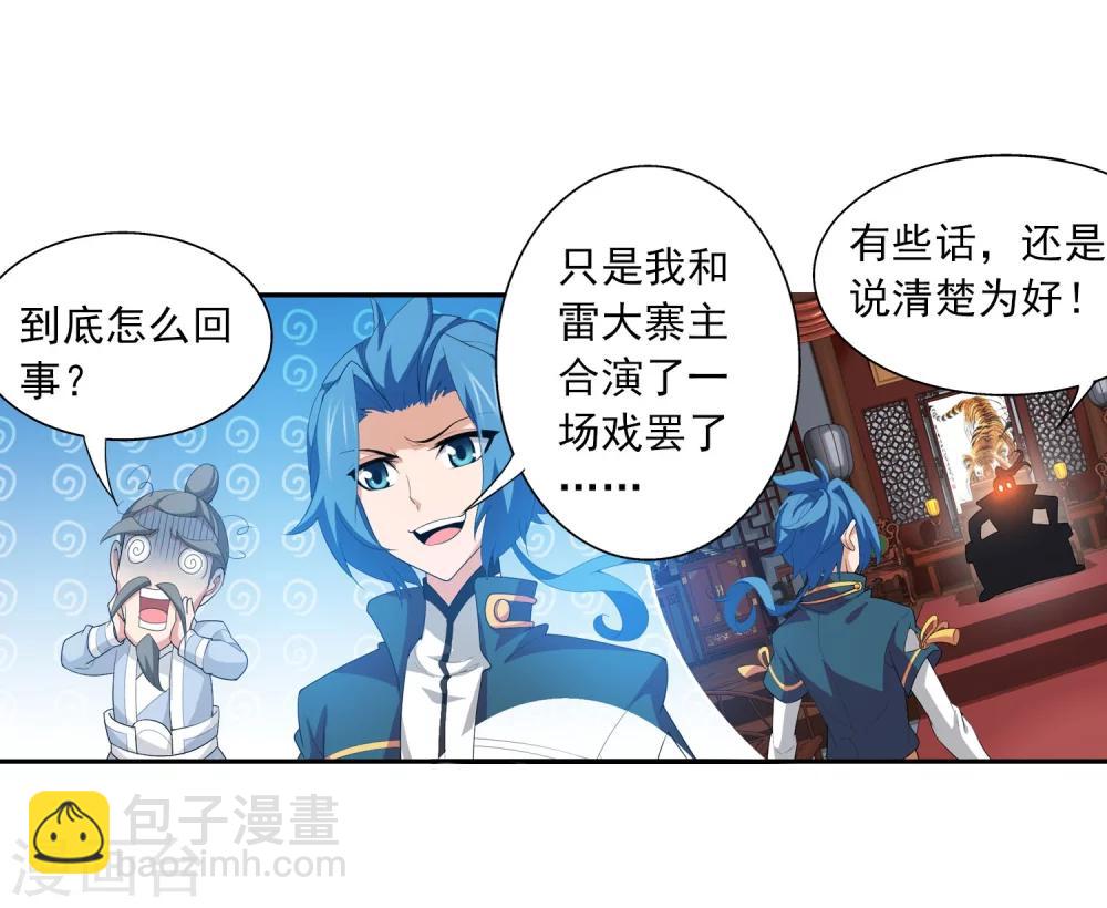 第119话 演技过人18