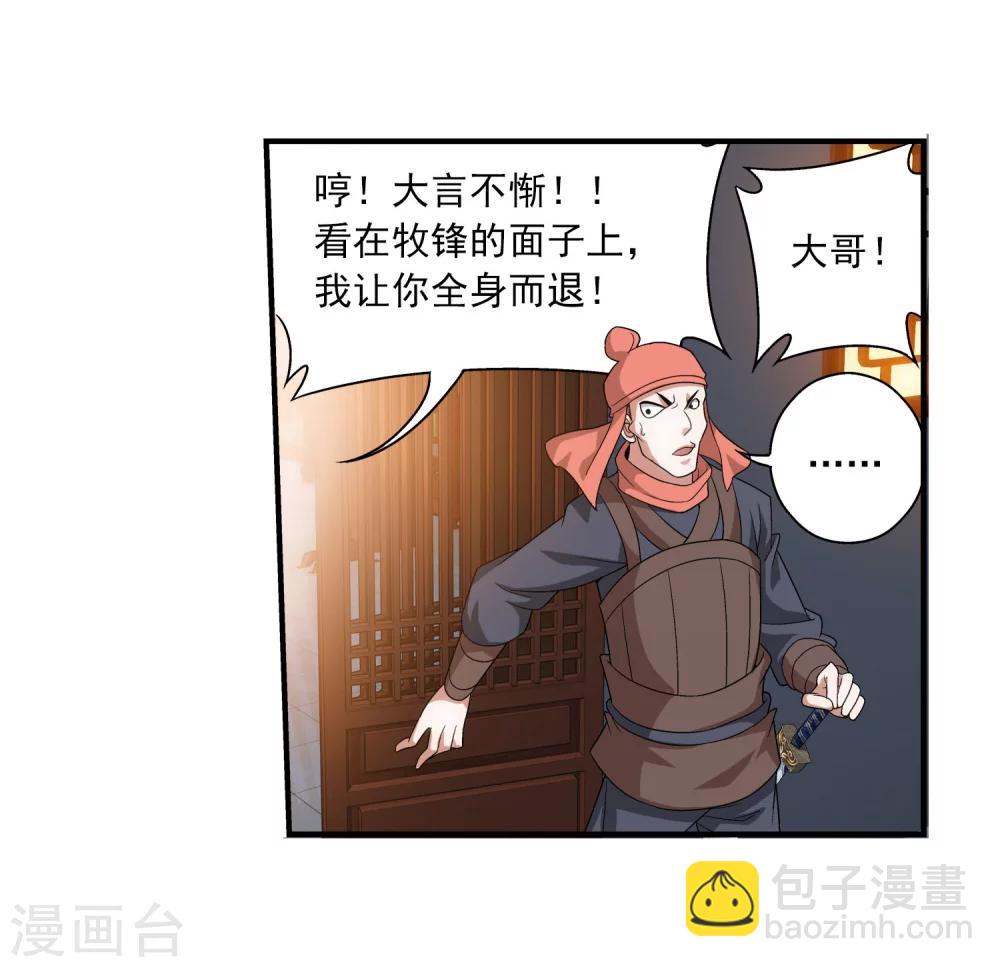 第119话 演技过人25