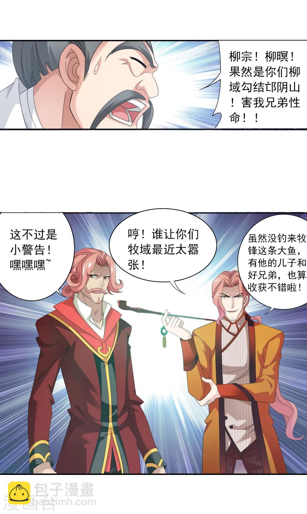 第119话 演技过人3