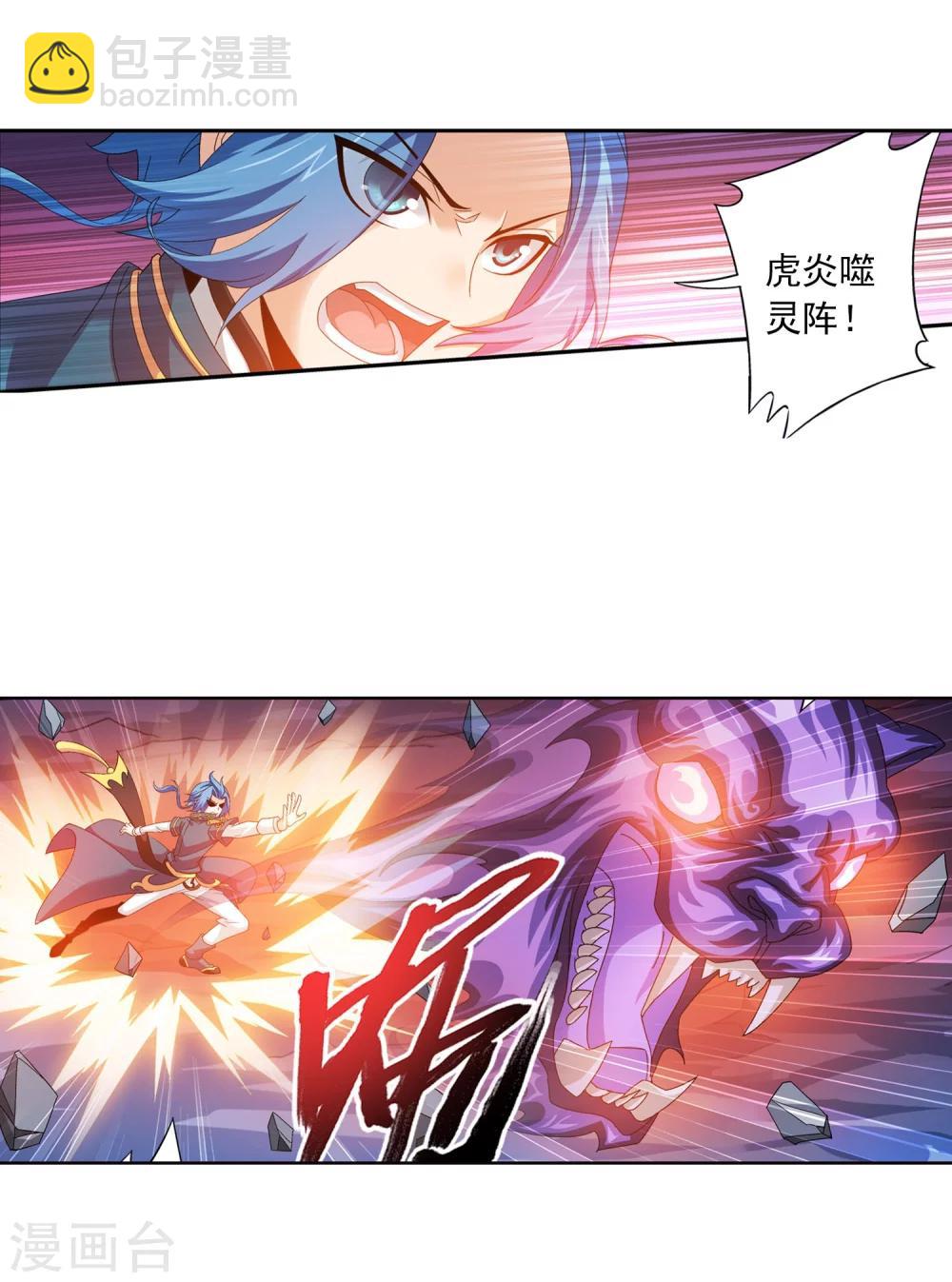 第121话 神速布阵2