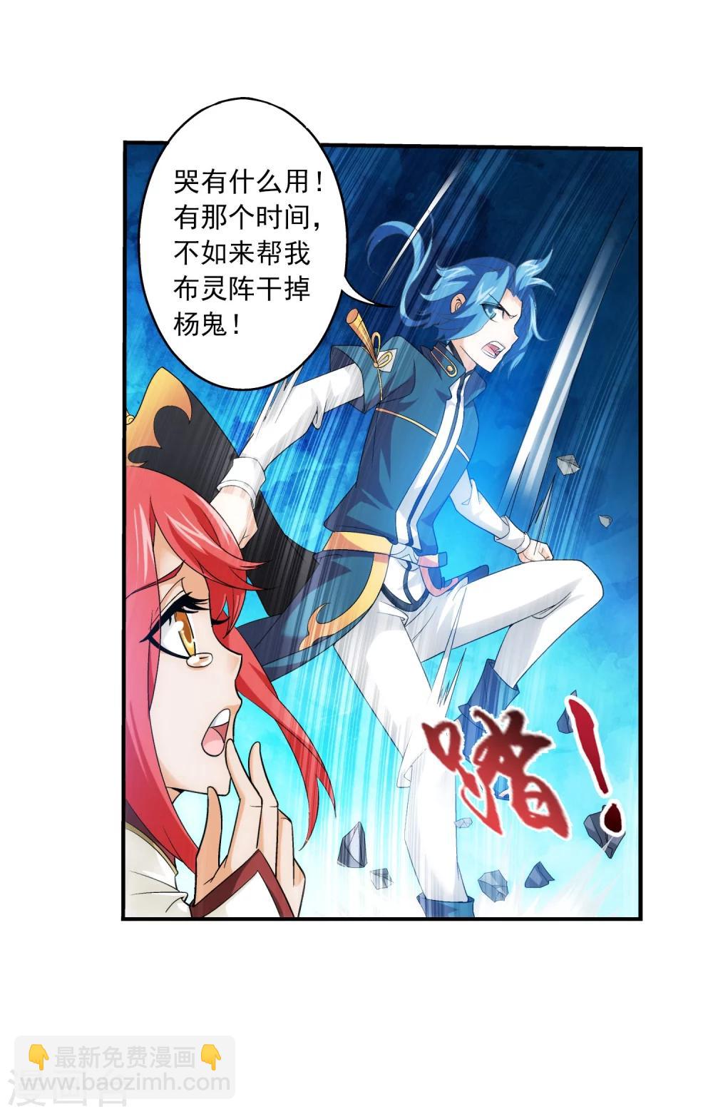 第121话 神速布阵23