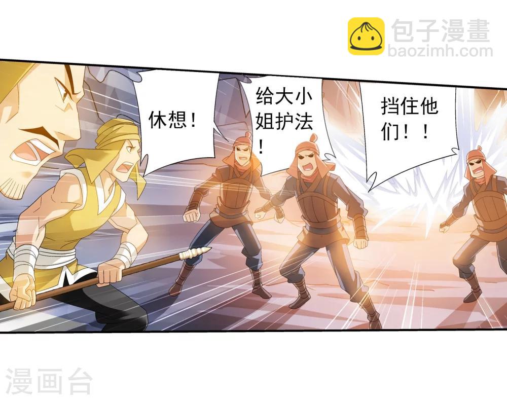 第122话 联合布阵17