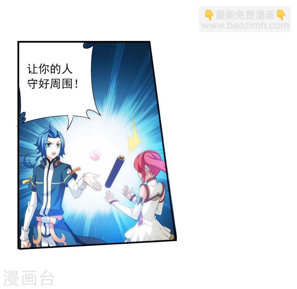 第122话 联合布阵3