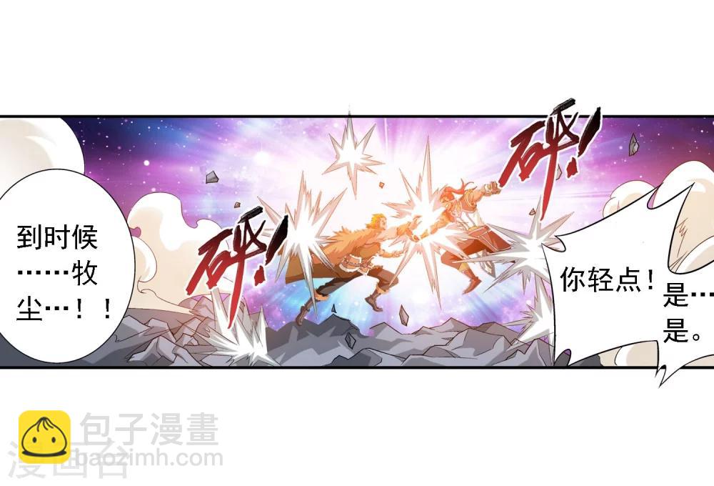 第122话 联合布阵8