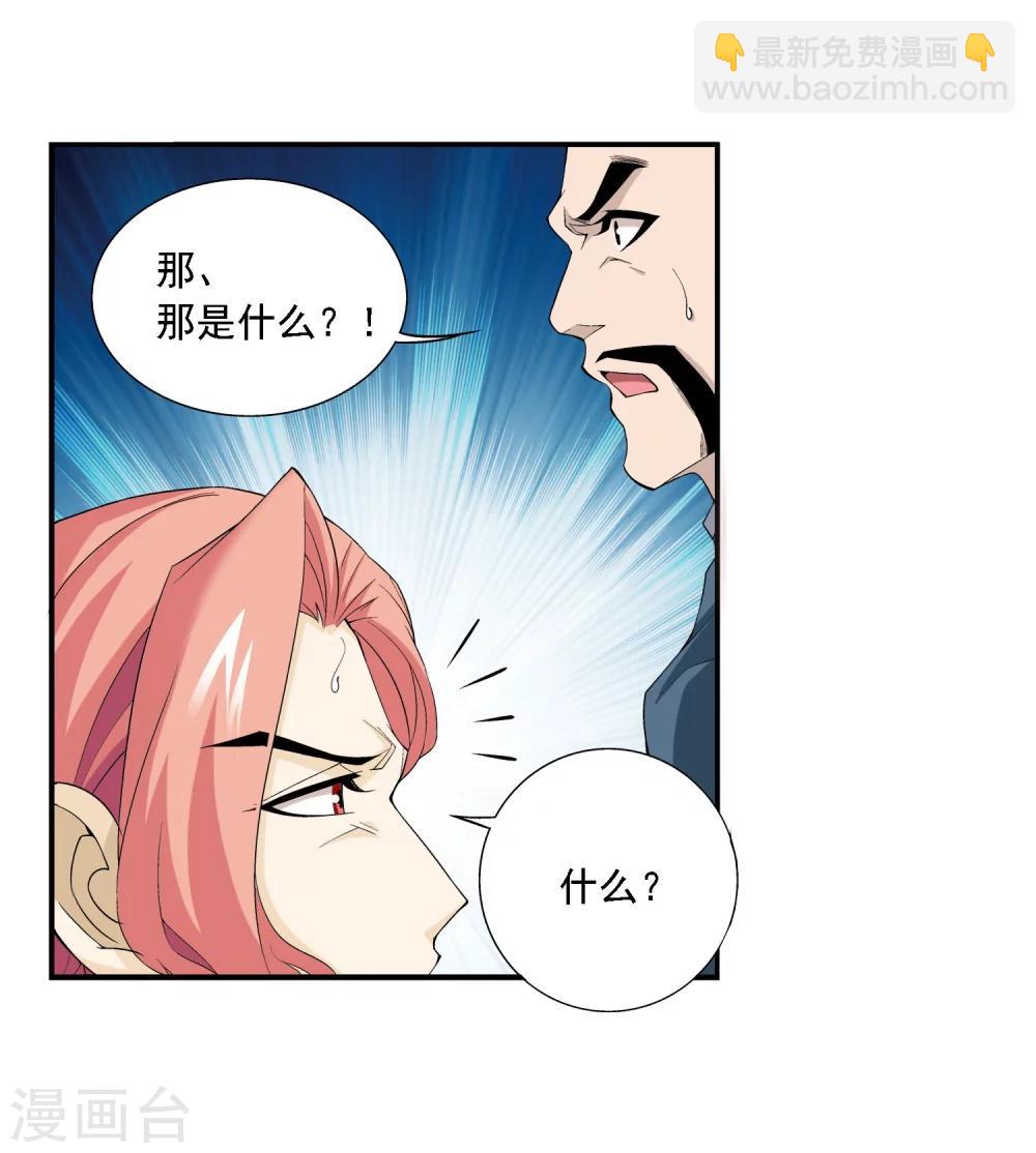 第122话 联合布阵9
