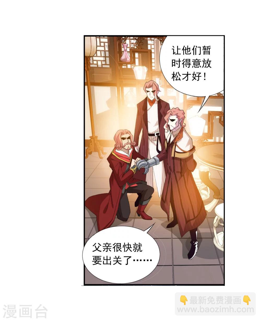 第126话 晋级灵轮境后期13