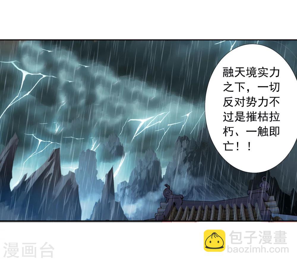第126话 晋级灵轮境后期14