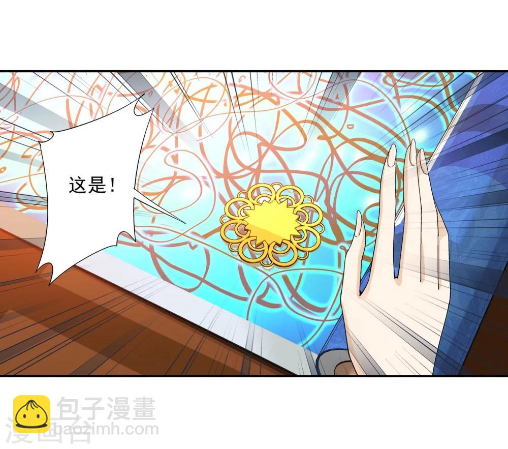 第126话 晋级灵轮境后期17