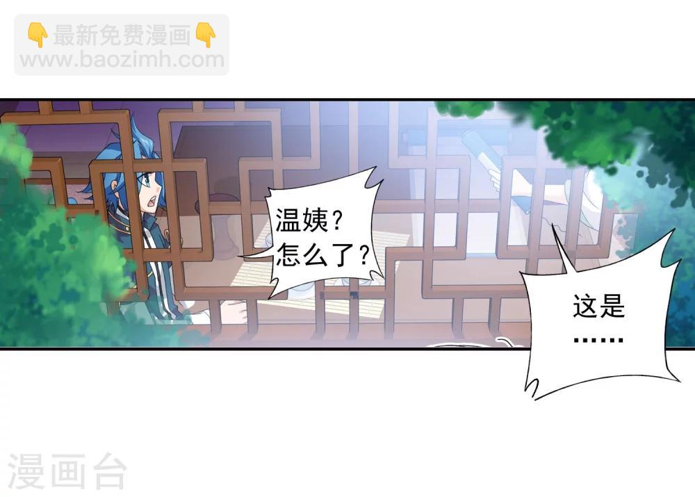 第126话 晋级灵轮境后期18