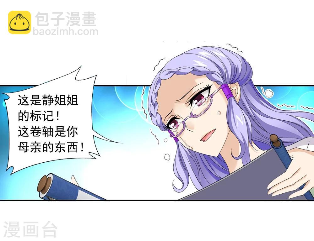 第126话 晋级灵轮境后期19