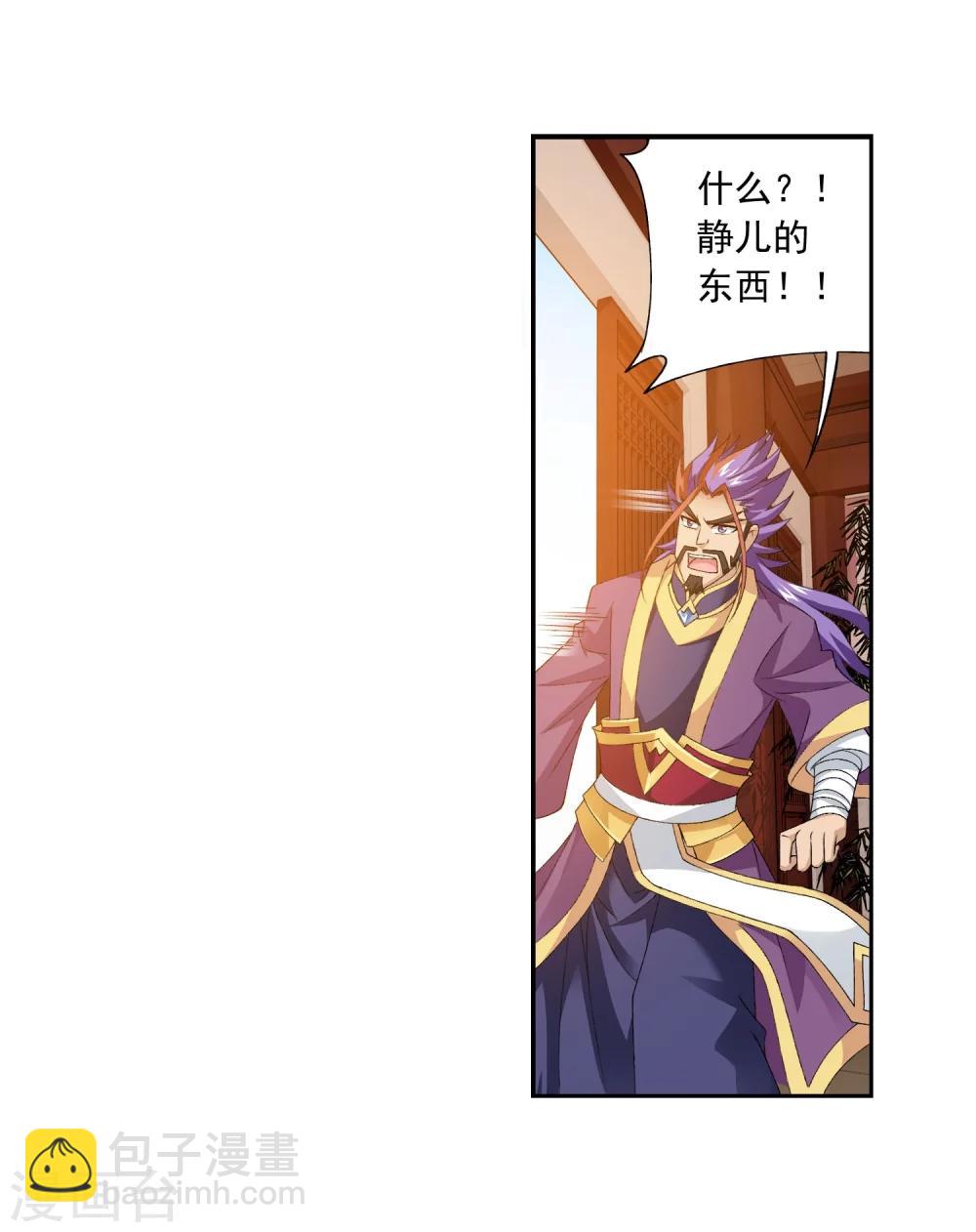 第126话 晋级灵轮境后期21
