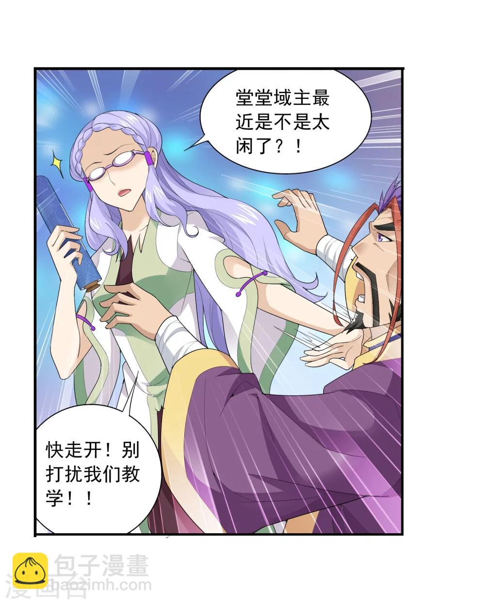第126话 晋级灵轮境后期22