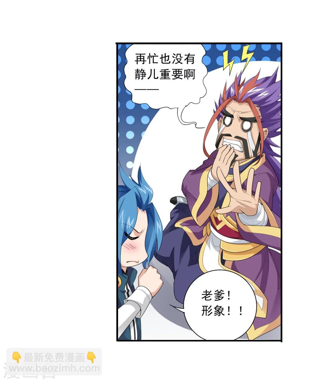 第126话 晋级灵轮境后期23