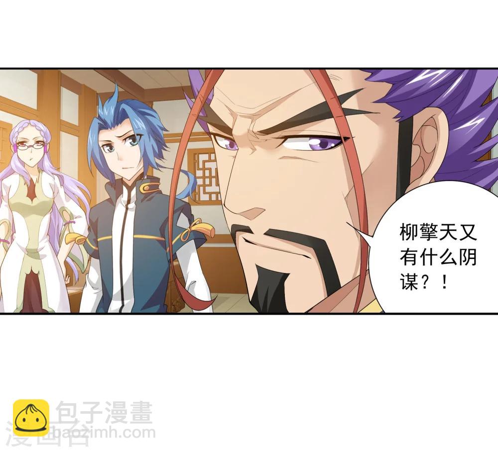 第126话 晋级灵轮境后期25