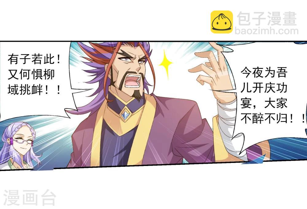 第126话 晋级灵轮境后期5