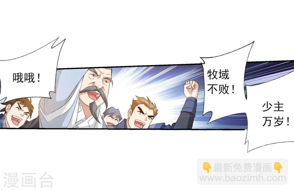 第126话 晋级灵轮境后期6