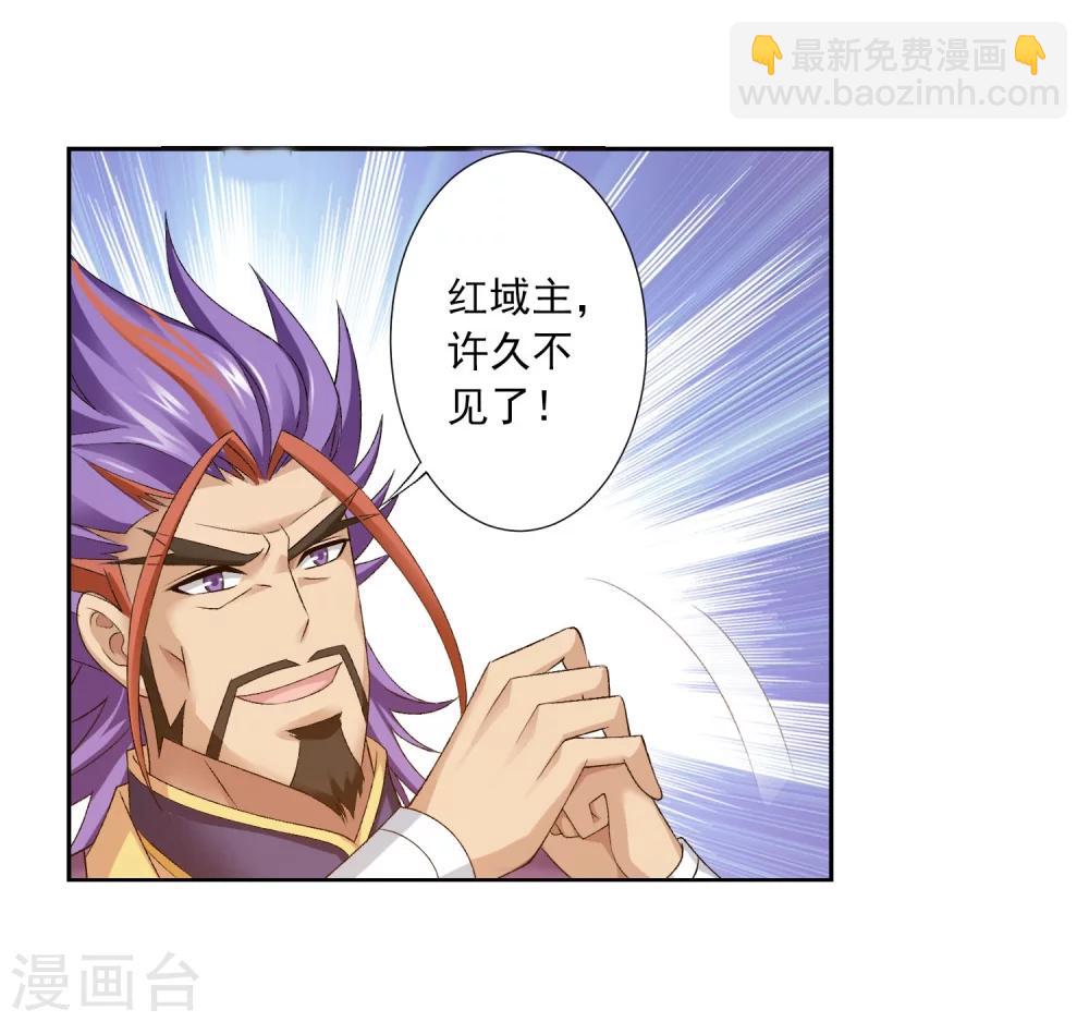 第127话 域主集结12