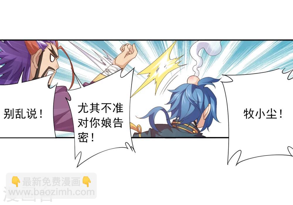 第127话 域主集结15