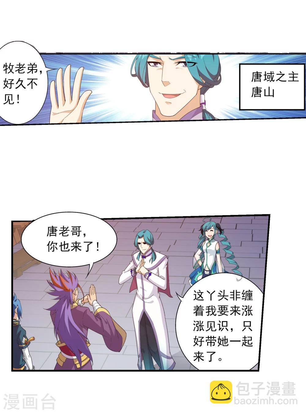 第127话 域主集结18