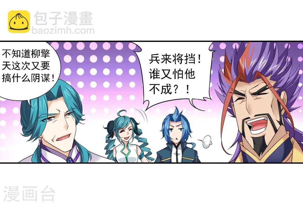 第127话 域主集结20