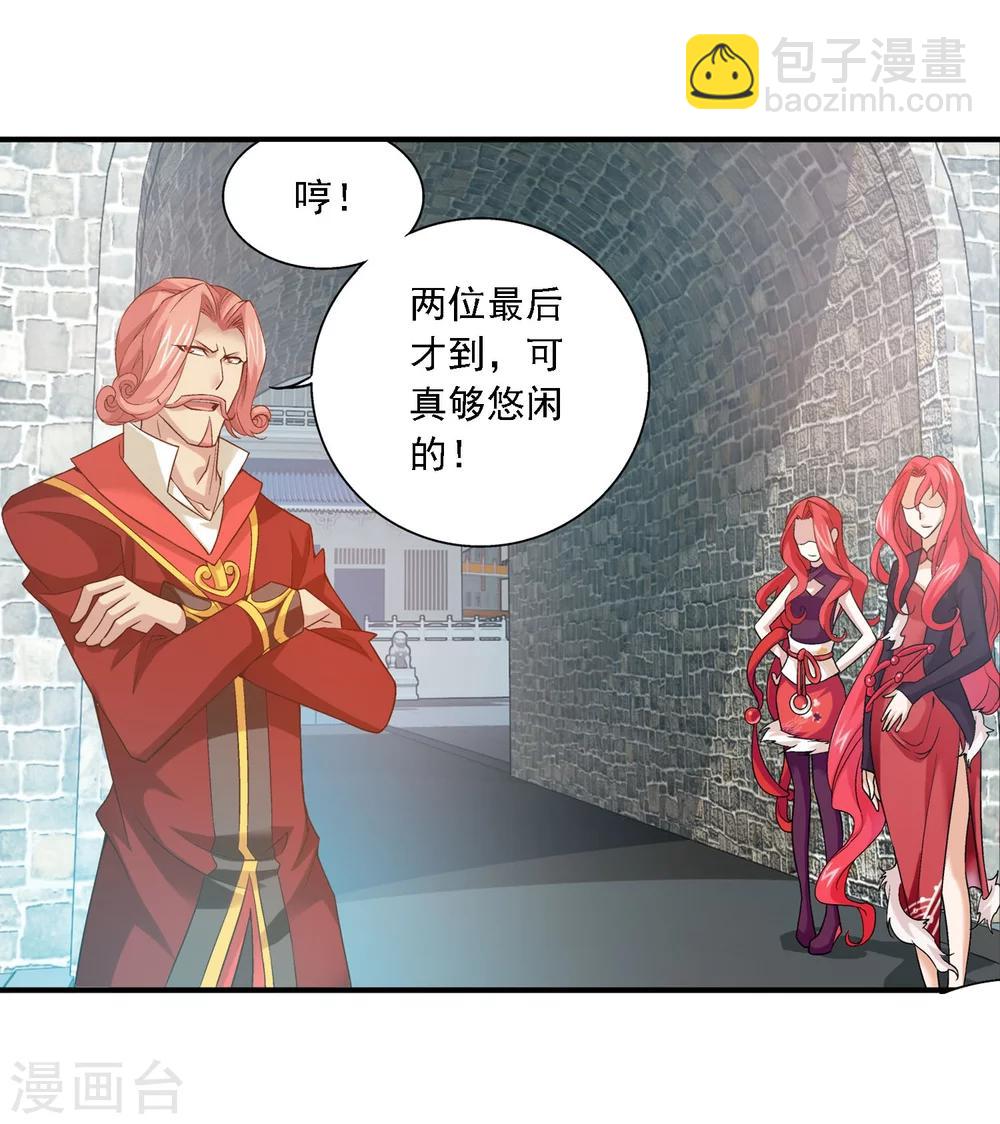 第127话 域主集结21